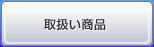 �戵���i